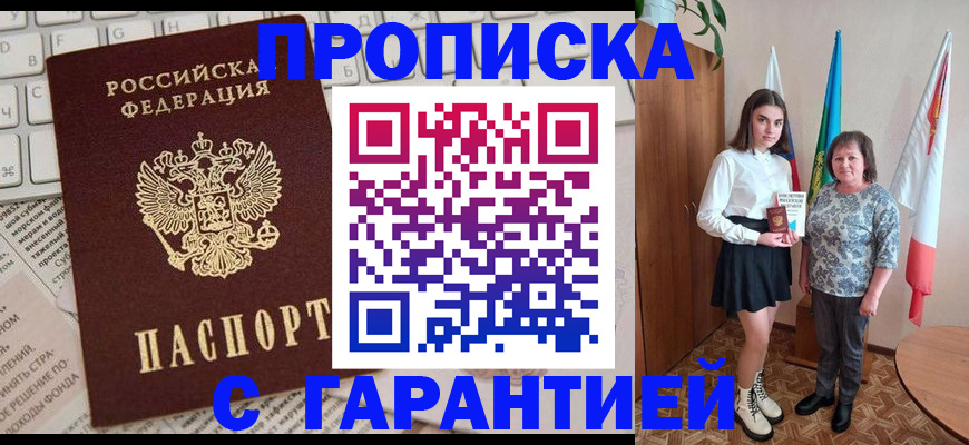 временная регистрация гарантия в Микуни