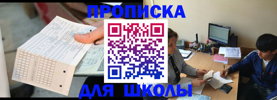 временная регистрация для всех в Микуни