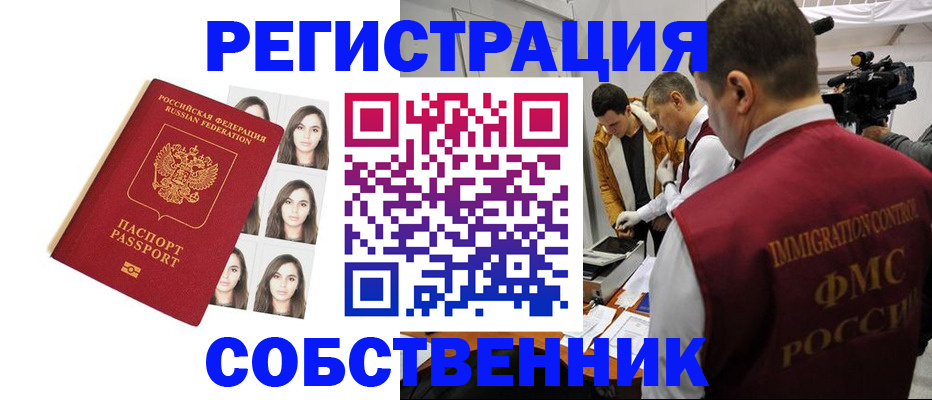 где прописаться в Микуни