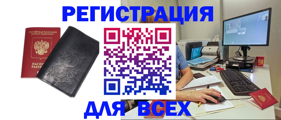 прописка 2025 в Микуни