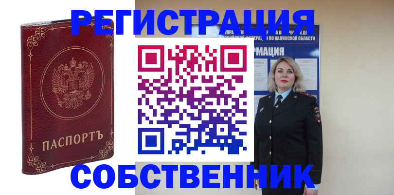 купить прописку в Микуни