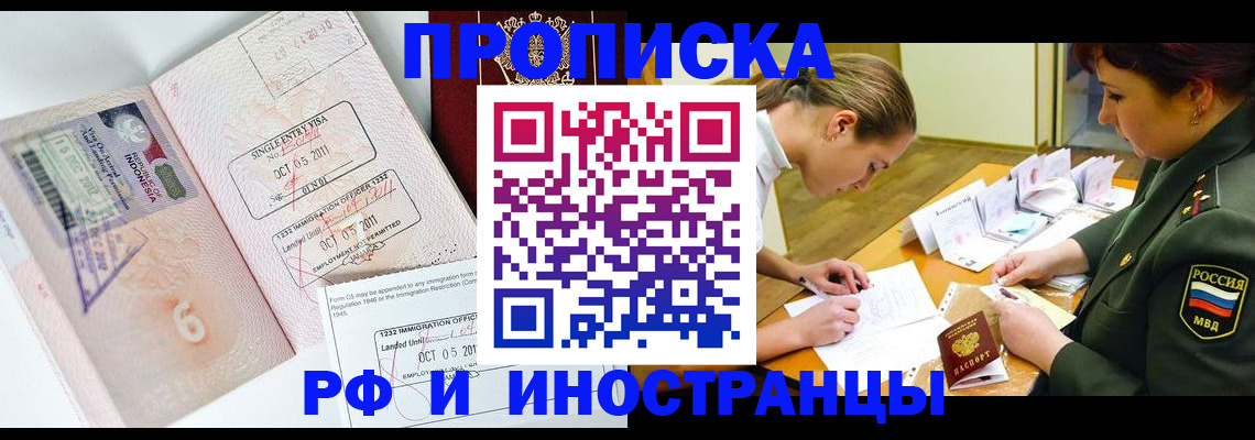 прописка для военкомата в Микуни