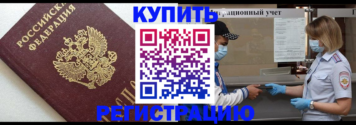 временная регистрация для школы в Микуни