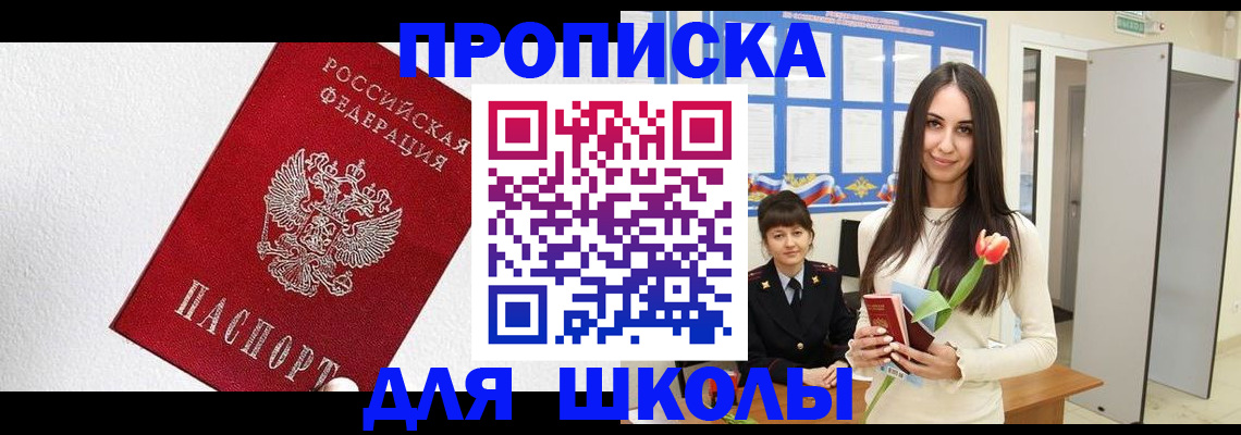 прописка законно в Микуни