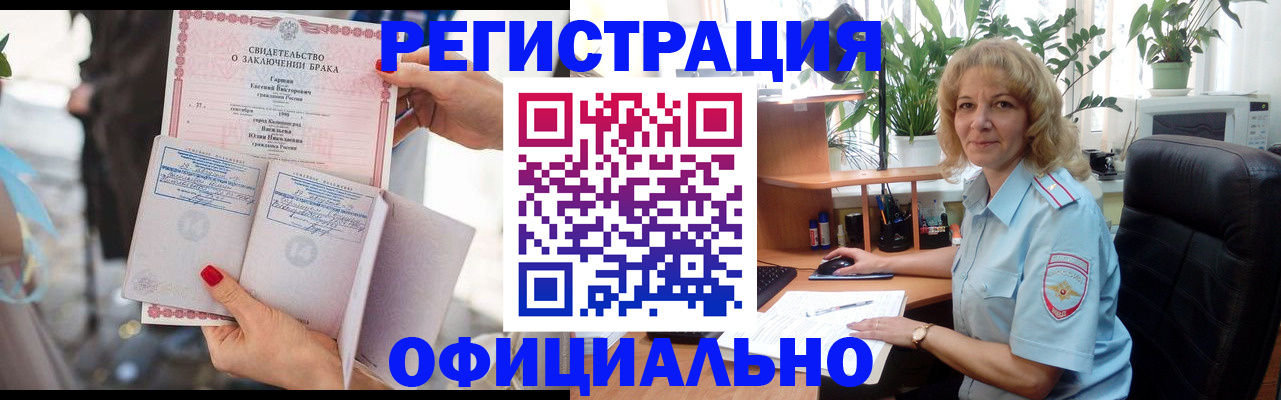 временная регистрация законно в Микуни
